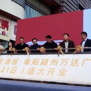 華為智能生活館正式落戶阜陽潁州萬達廣場